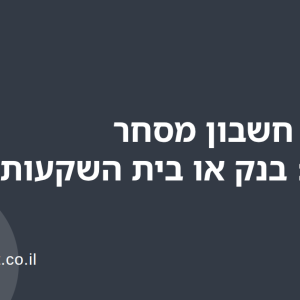 אדם פותח חשבון מסחר עצמאי באפליקציה בטלפון עם גרף מניות ברקע