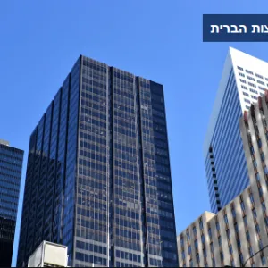 נדלן בארצות הברית